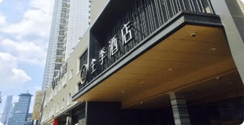 全季酒店杨高南路店